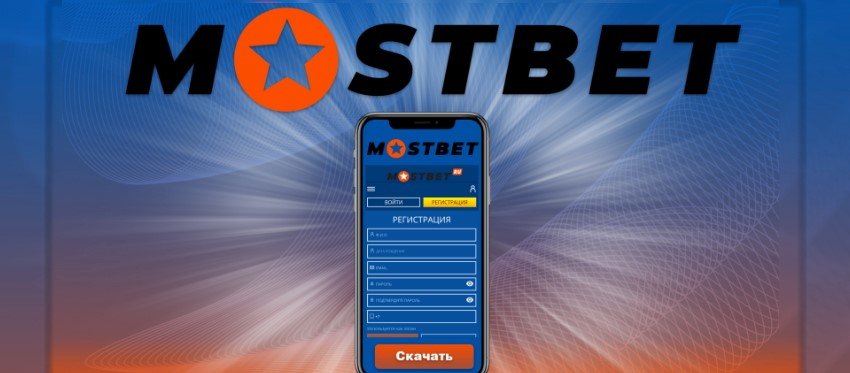 Mostbet Bonus Offer Uses